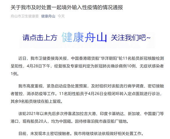 “杭州新冠” 杭州新冠疫情？-第2张图片