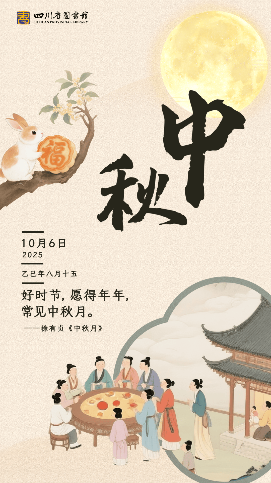 “2022年中秋节	” 2o22中秋节？-第2张图片