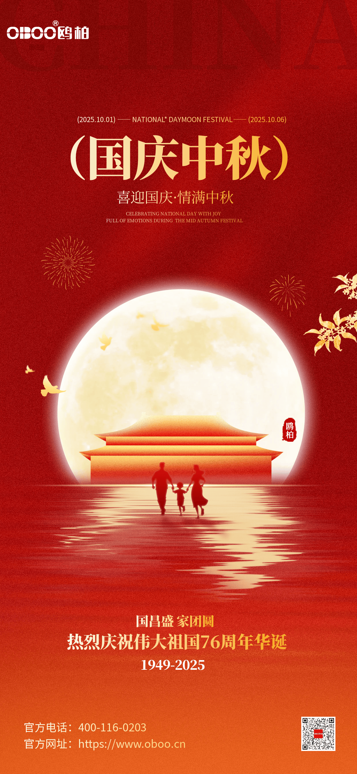 “2022年中秋节” 2o22中秋节？-第3张图片