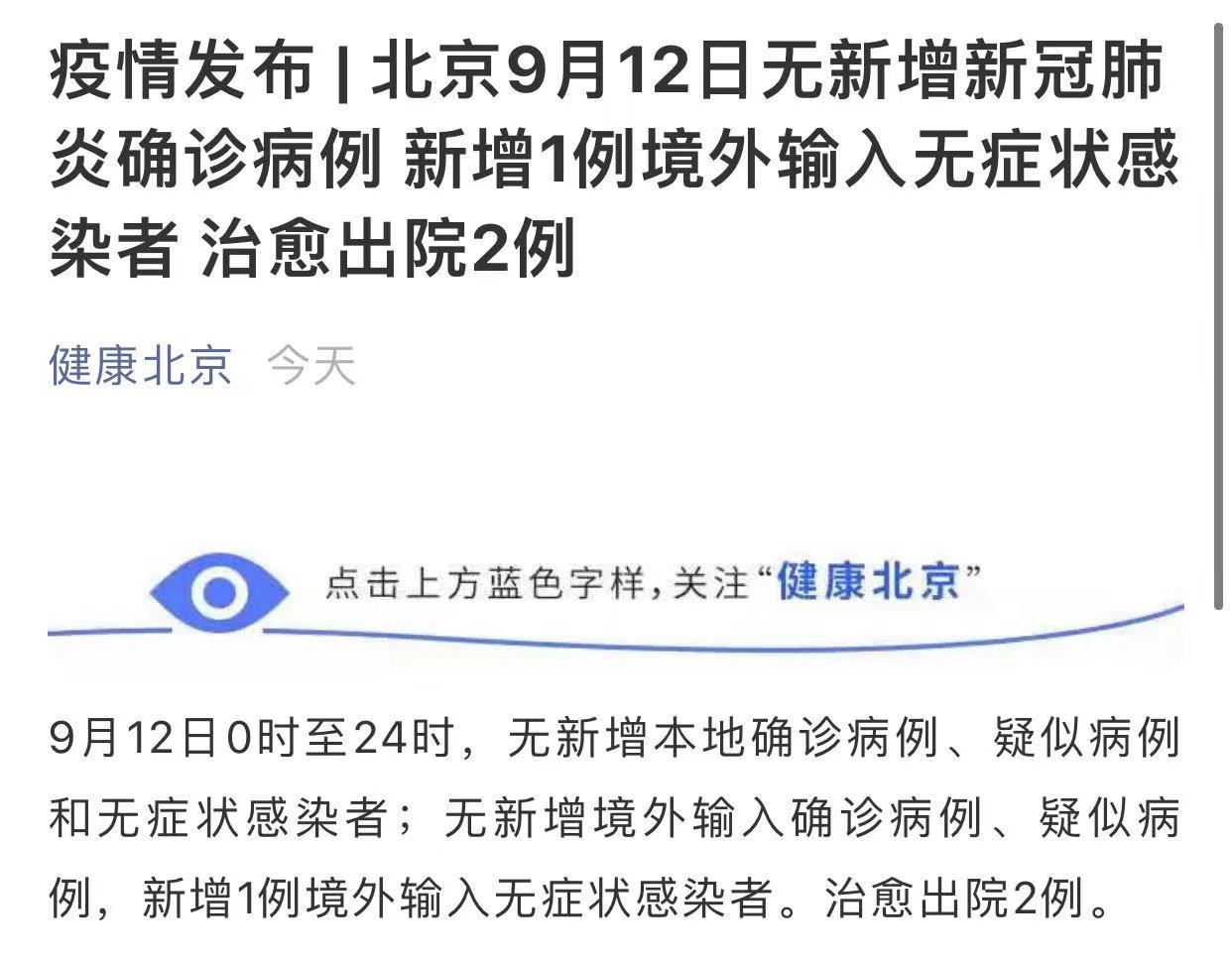 安徽新增无症状感染者5例,安徽报告新增无症状感染者1例-第3张图片
