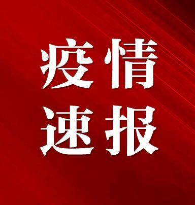 安徽新增无症状感染者5例,安徽报告新增无症状感染者1例-第2张图片