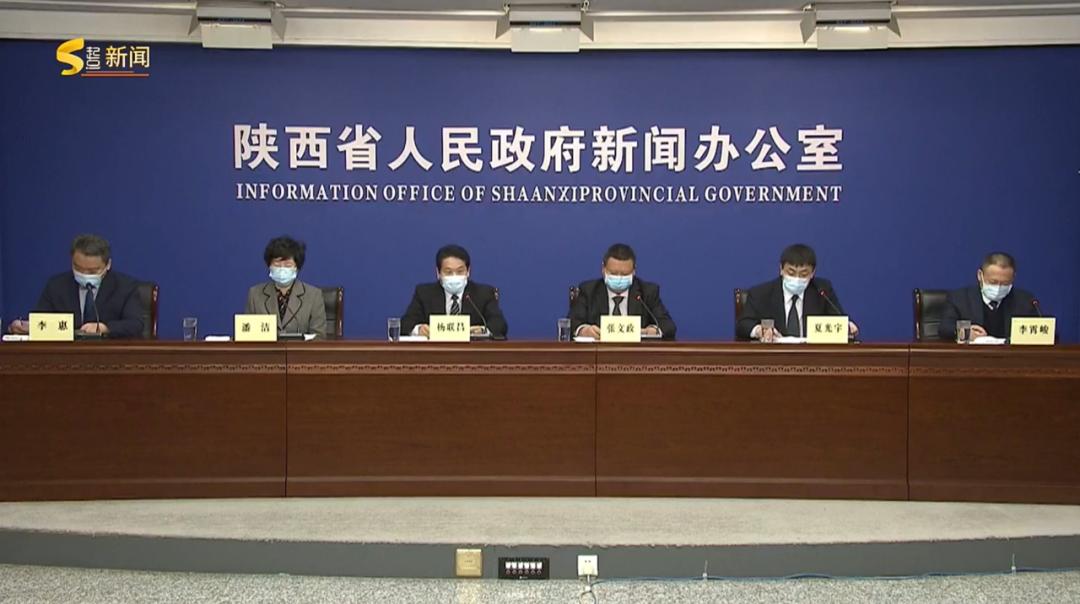 陕西最新疫情-陕西最新疫情最新政策-第1张图片