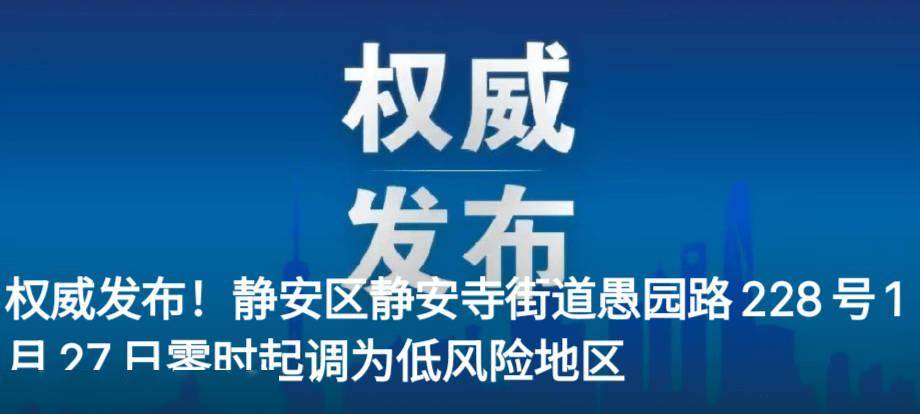 上海一地列为中风险地区-上海成为中风险-第2张图片