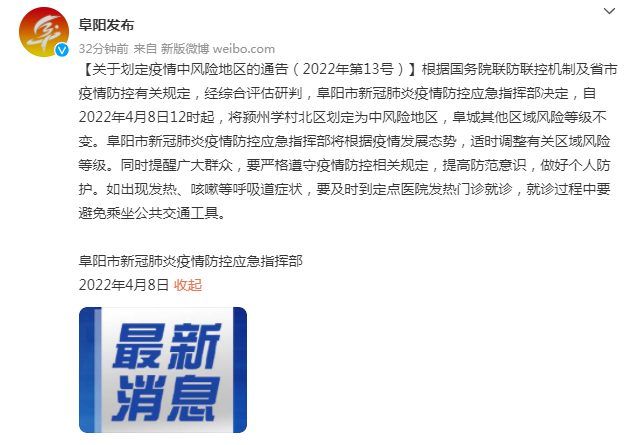 上海一地列为中风险地区-上海成为中风险-第3张图片