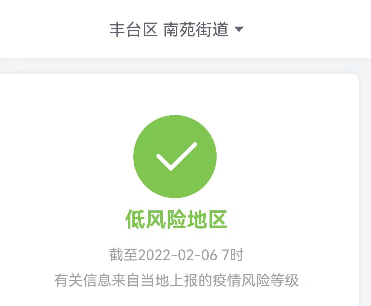 北京中风险︰(北京中风险地区查询最新)-第3张图片