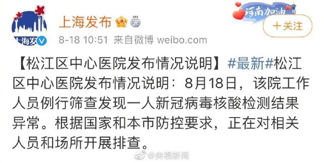 “河南商丘疫情最新消息	” 河南商丘疫情最新发布？-第2张图片