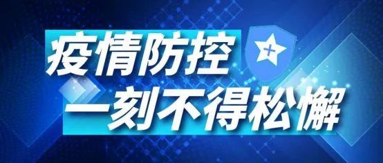 洛阳疫情最新情况〃洛阳疫情最新情况-第2张图片