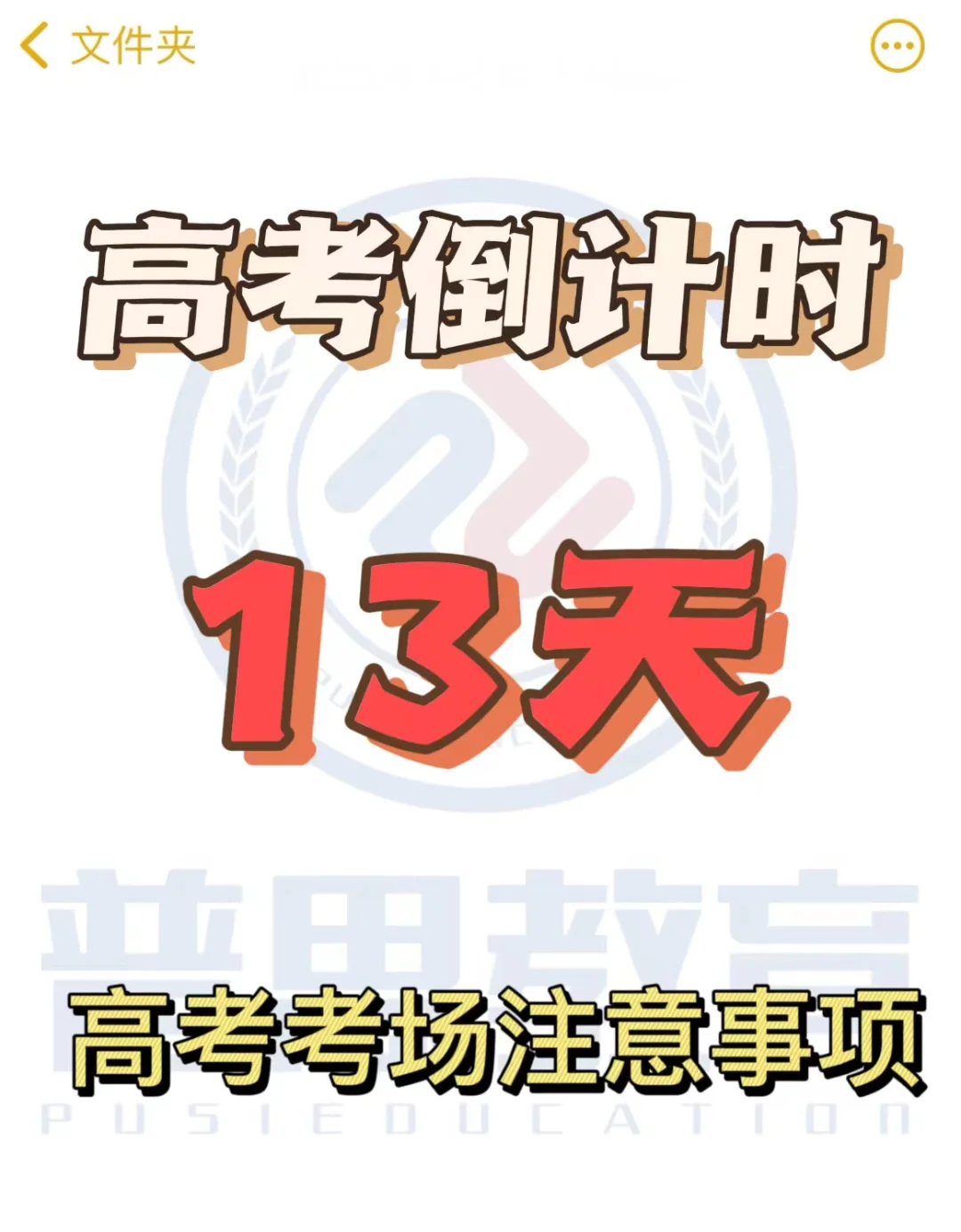 【高考时间2023年具体时间/高考时间2023年具体时间是什么】-第1张图片