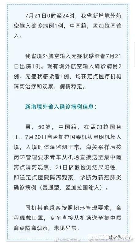 深圳又发现一例.深圳发现1例新冠病例-第1张图片