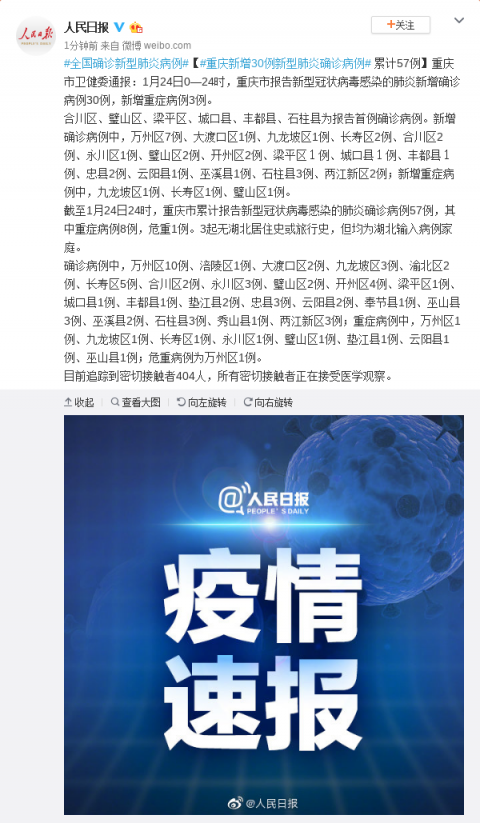 浙江三地报告新增确诊57例-浙江新增三例病例在哪个市-第3张图片