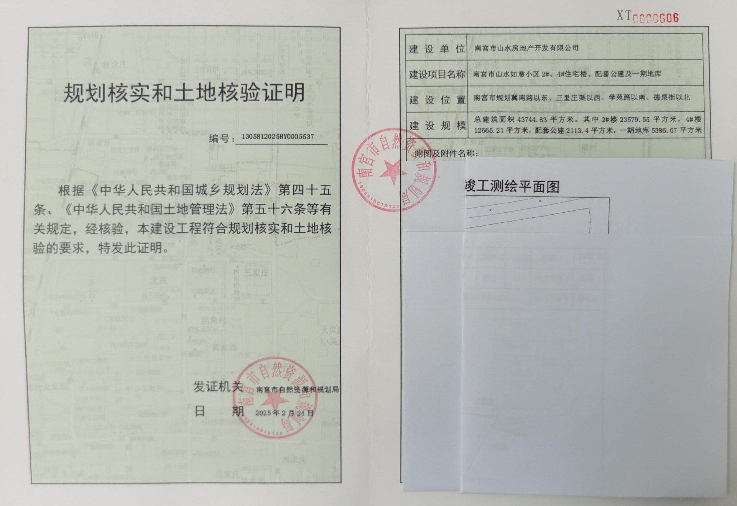 「河北邢台南宫市新增2例阳性」〃河北邢台南宫确诊病例-第1张图片
