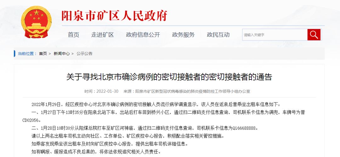 最新疫情山西.山西最新疫情公告-第2张图片