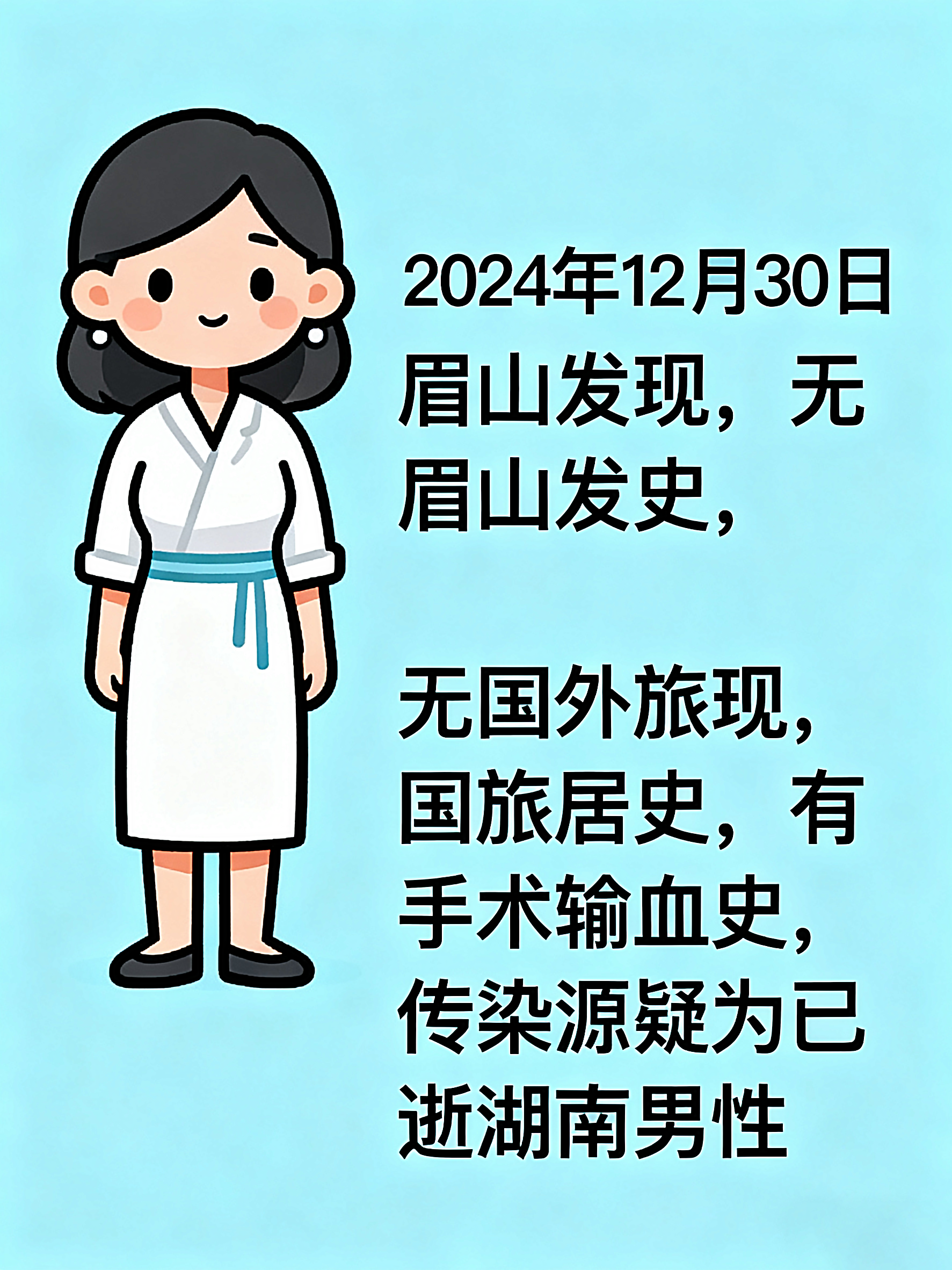 四川疫情最新公告︰(四川疫情最新公告数据)-第2张图片