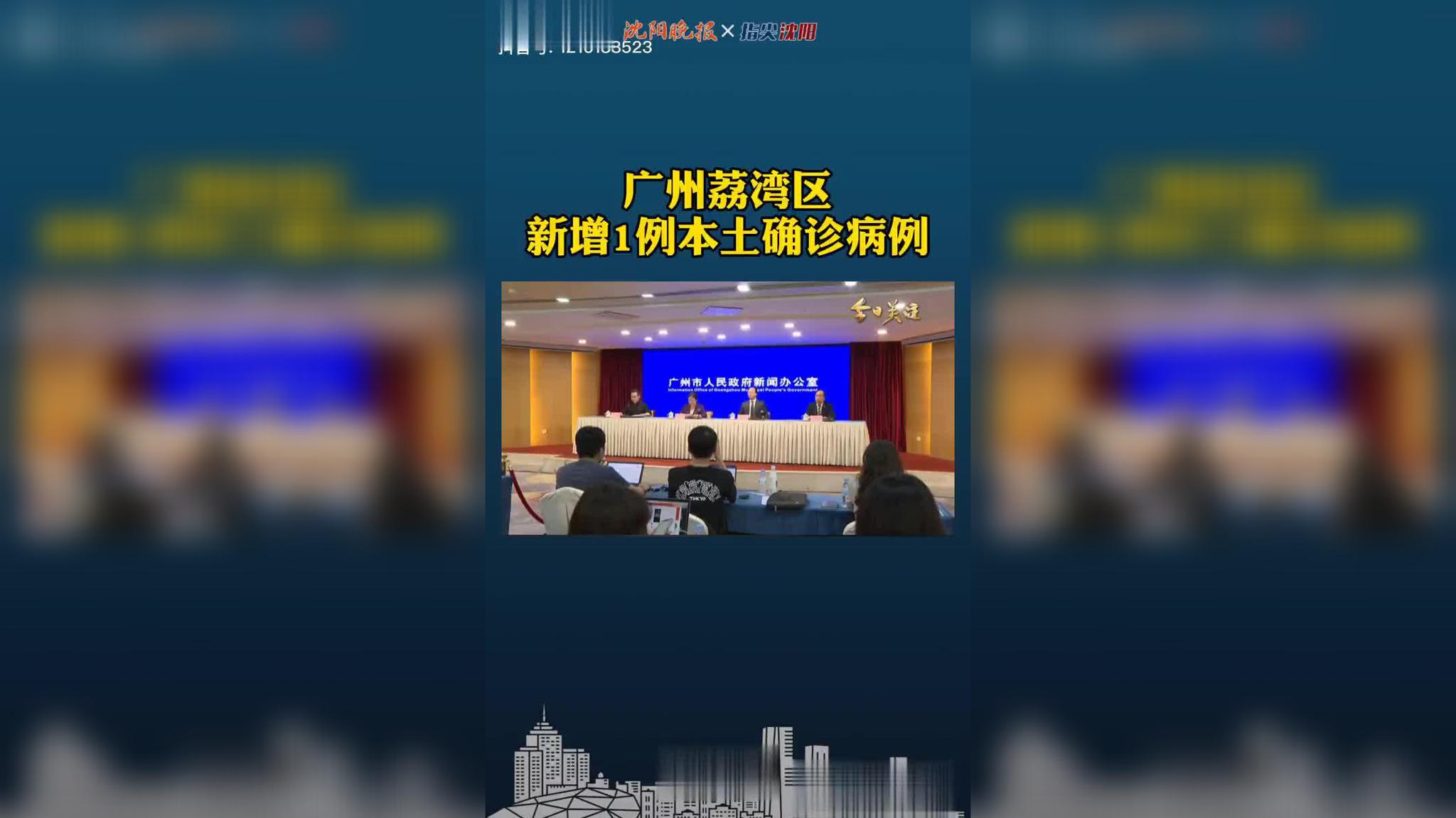 「沈阳新增的本土病例未接种疫苗」〃沈阳未接种新冠疫苗-第2张图片