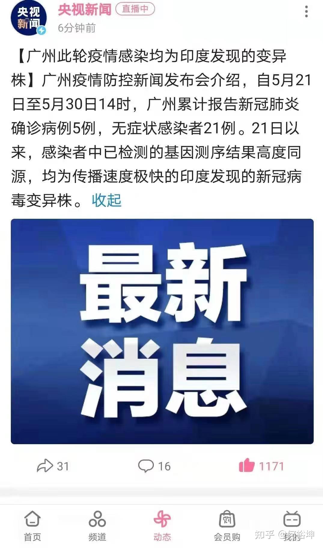 广东新增20本土确诊︰(广东新增本土确诊病例)-第1张图片