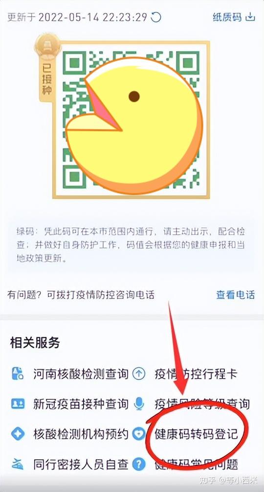 中风险地区-中风险地区停留多久健康码变色-第2张图片