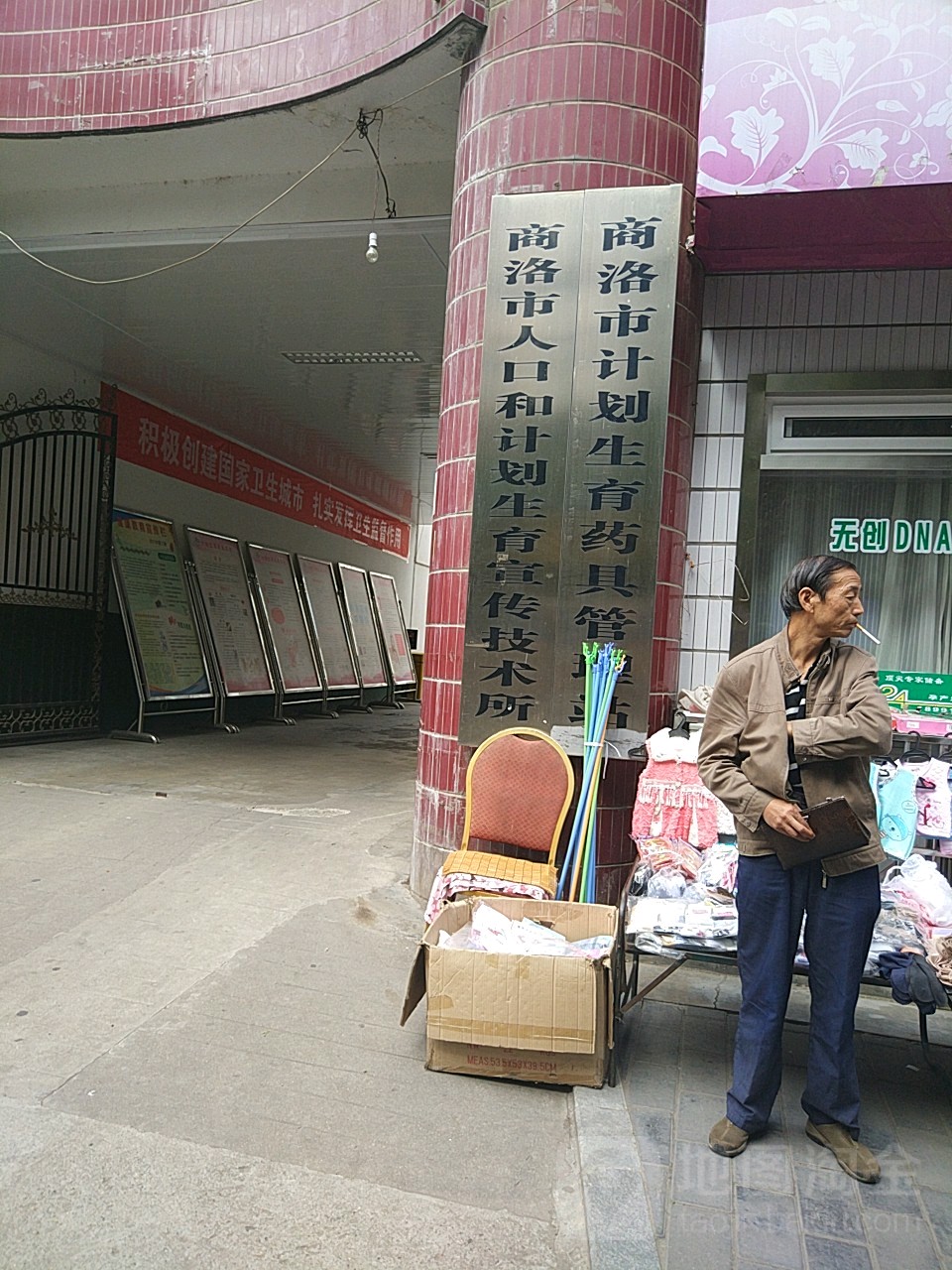 “陕西商洛调整中高风险区” 陕西省商洛市风险等级？-第1张图片