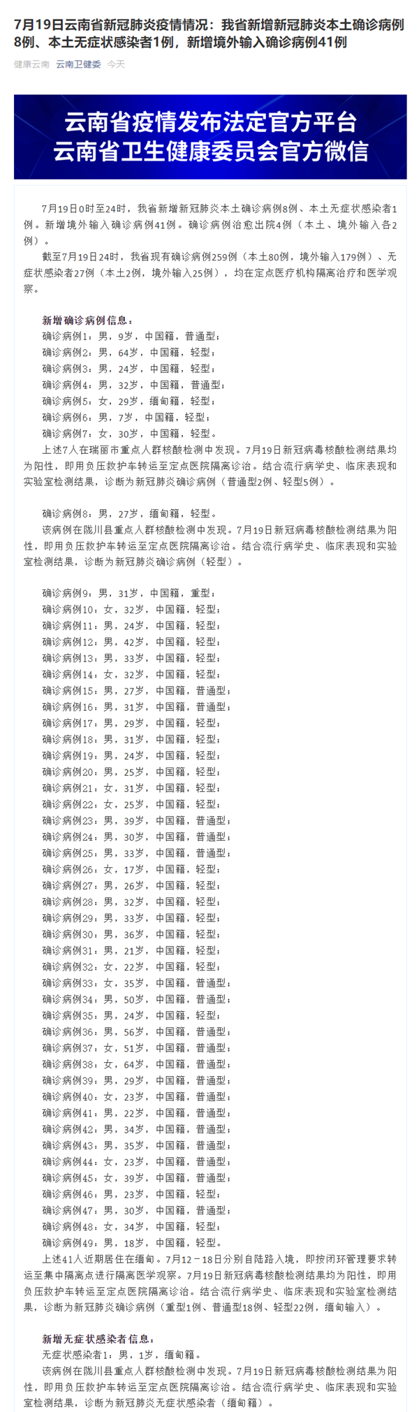 「北京新增257例本土感染者」〃北京新增本土确诊2例无症状1例-第1张图片