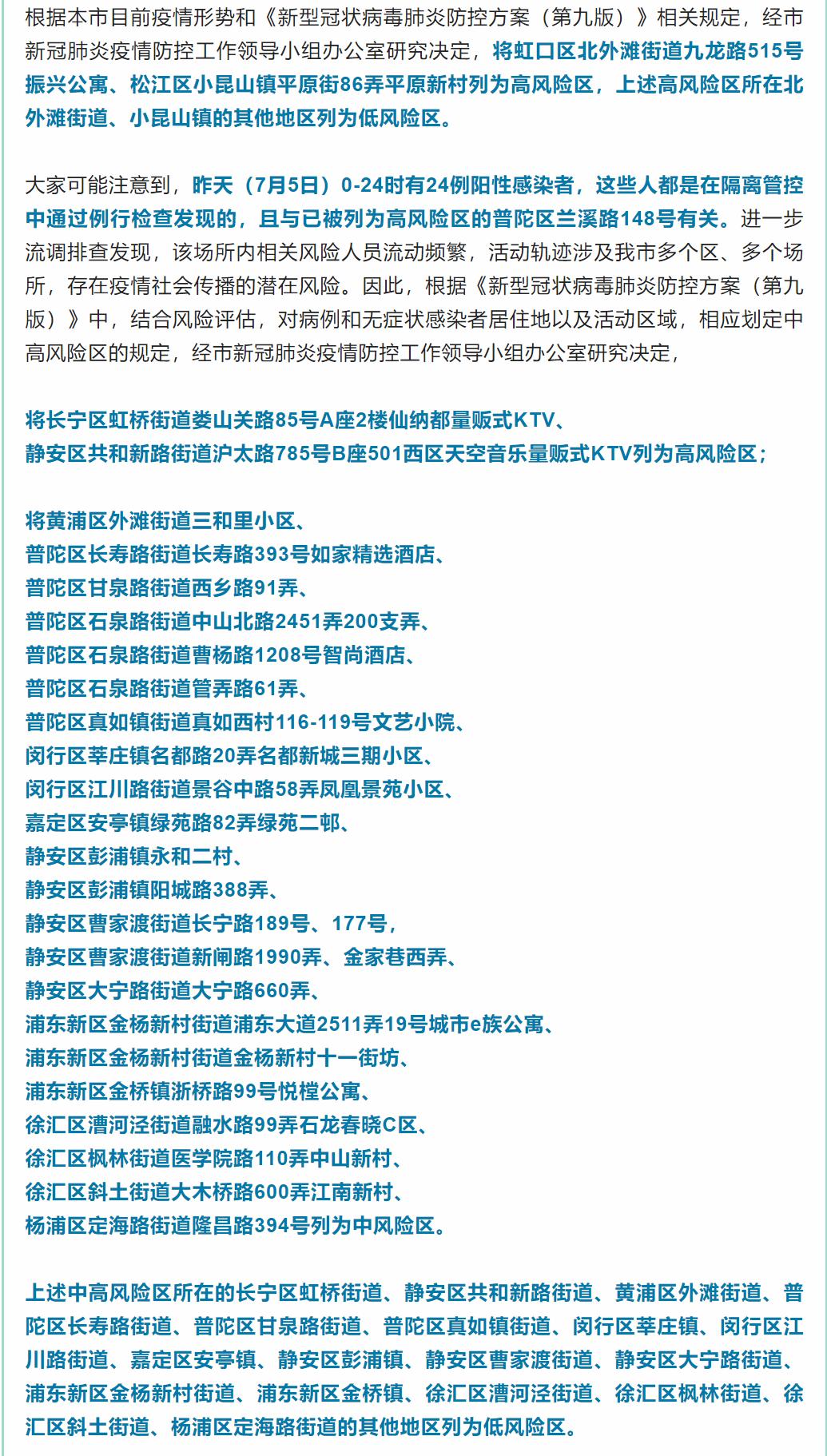 “北京大兴一地调为高风险” 大兴算高风险吗？-第2张图片