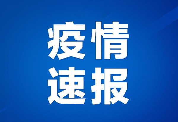 河北新增确诊病例-河北新增确诊病例14例 在石家庄-第2张图片