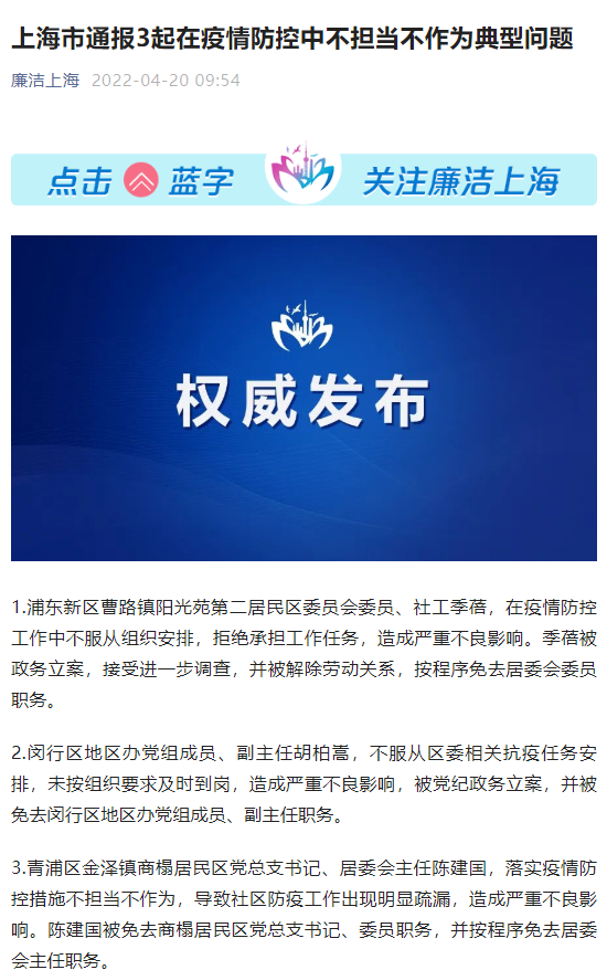 上海的疫情最新情况,上海的疫情最新情况今天-第2张图片
