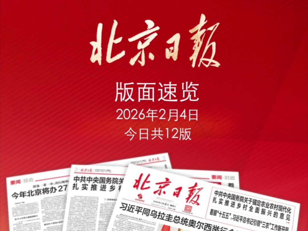 北京昨日新增本土338-北京昨日新增36例本土病例-第1张图片