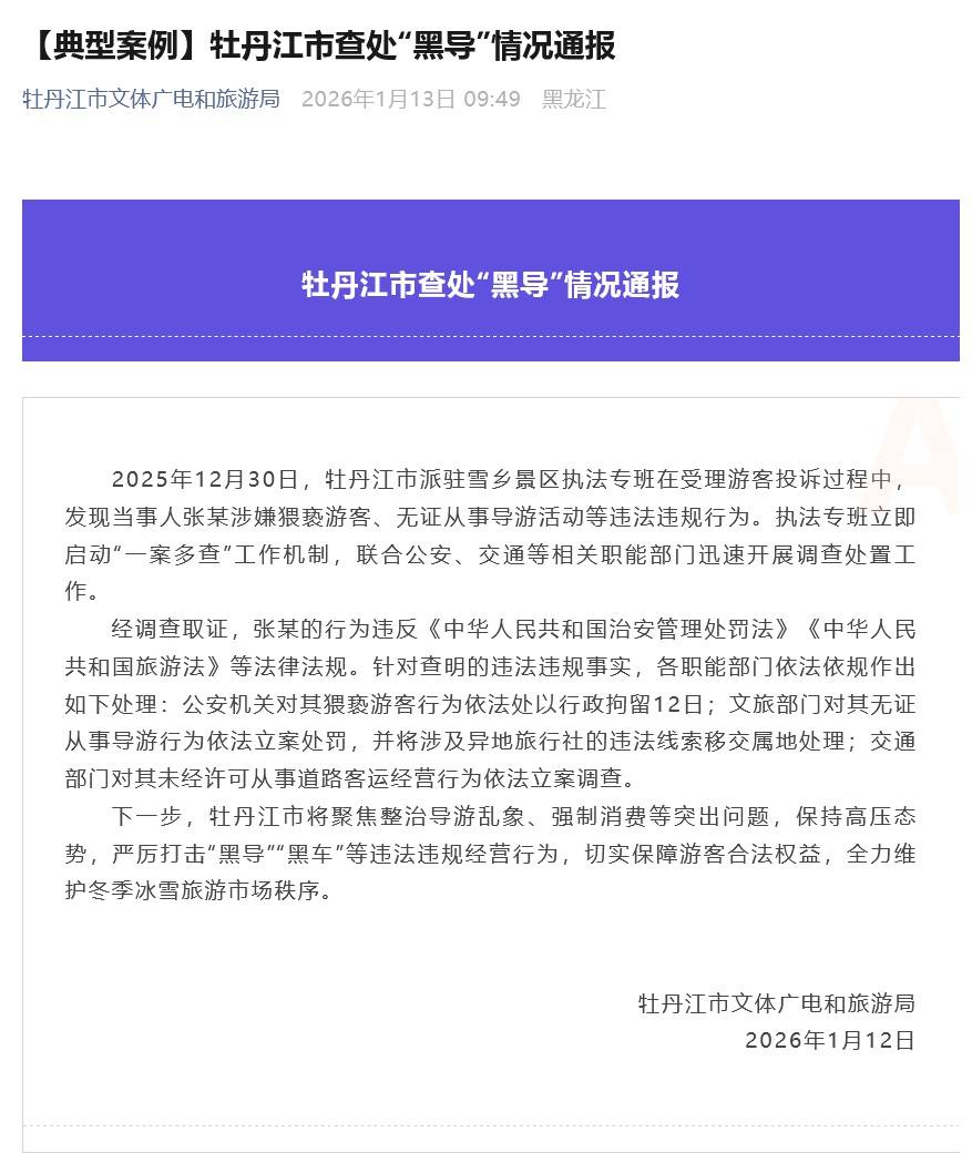 【黑龙江发布最新疫情/黑龙江疫情最新进展 新闻】-第3张图片