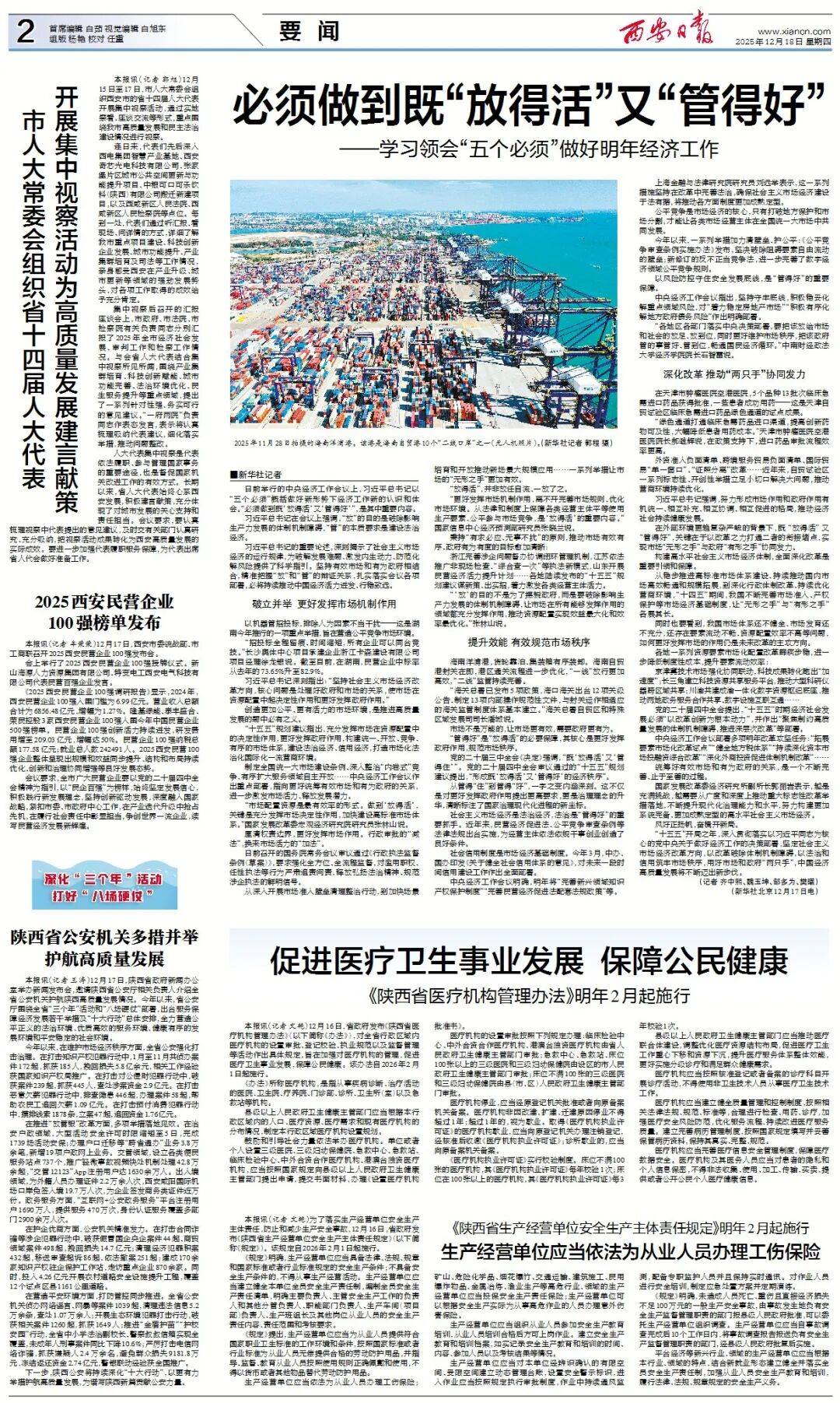 【西安疫情最新报告/西安疫情最新情况播报】-第1张图片