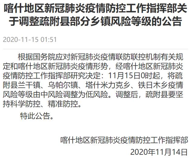 喀什疫情最新情况〃喀什疫情最新情况-第2张图片