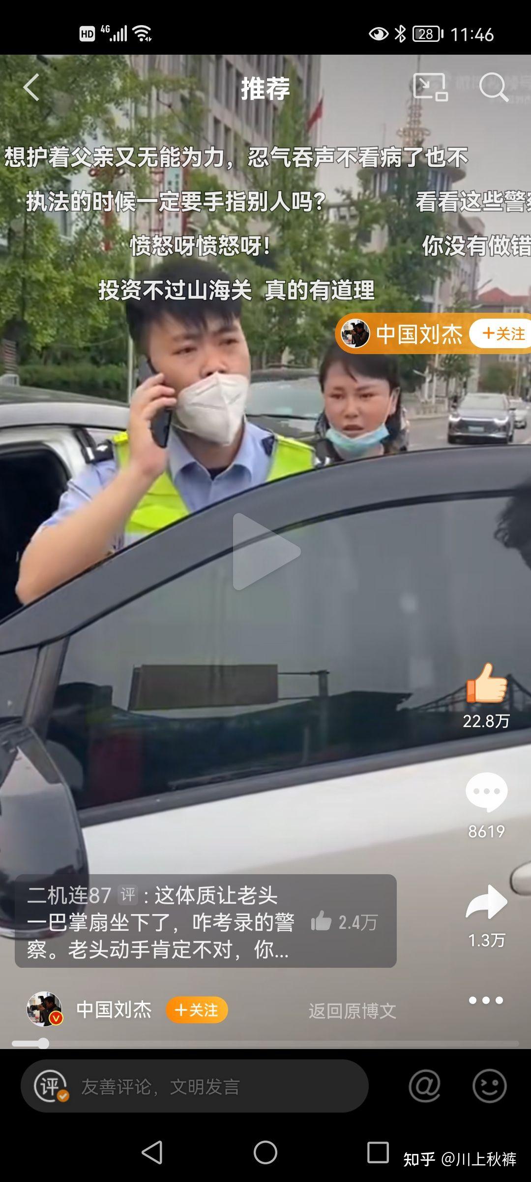 【丹东回应父女看病袭警事件:正调查/丹东打人】-第3张图片