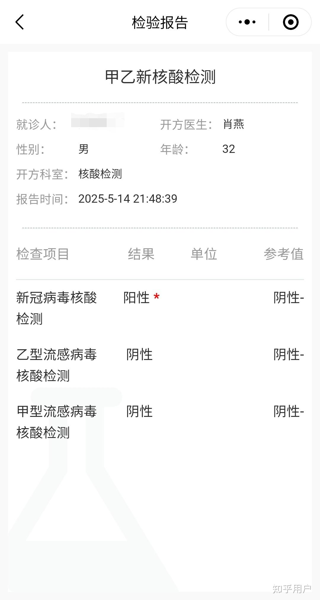 「满洲里发现阳性人员」〃满洲里几例新冠肺炎-第1张图片
