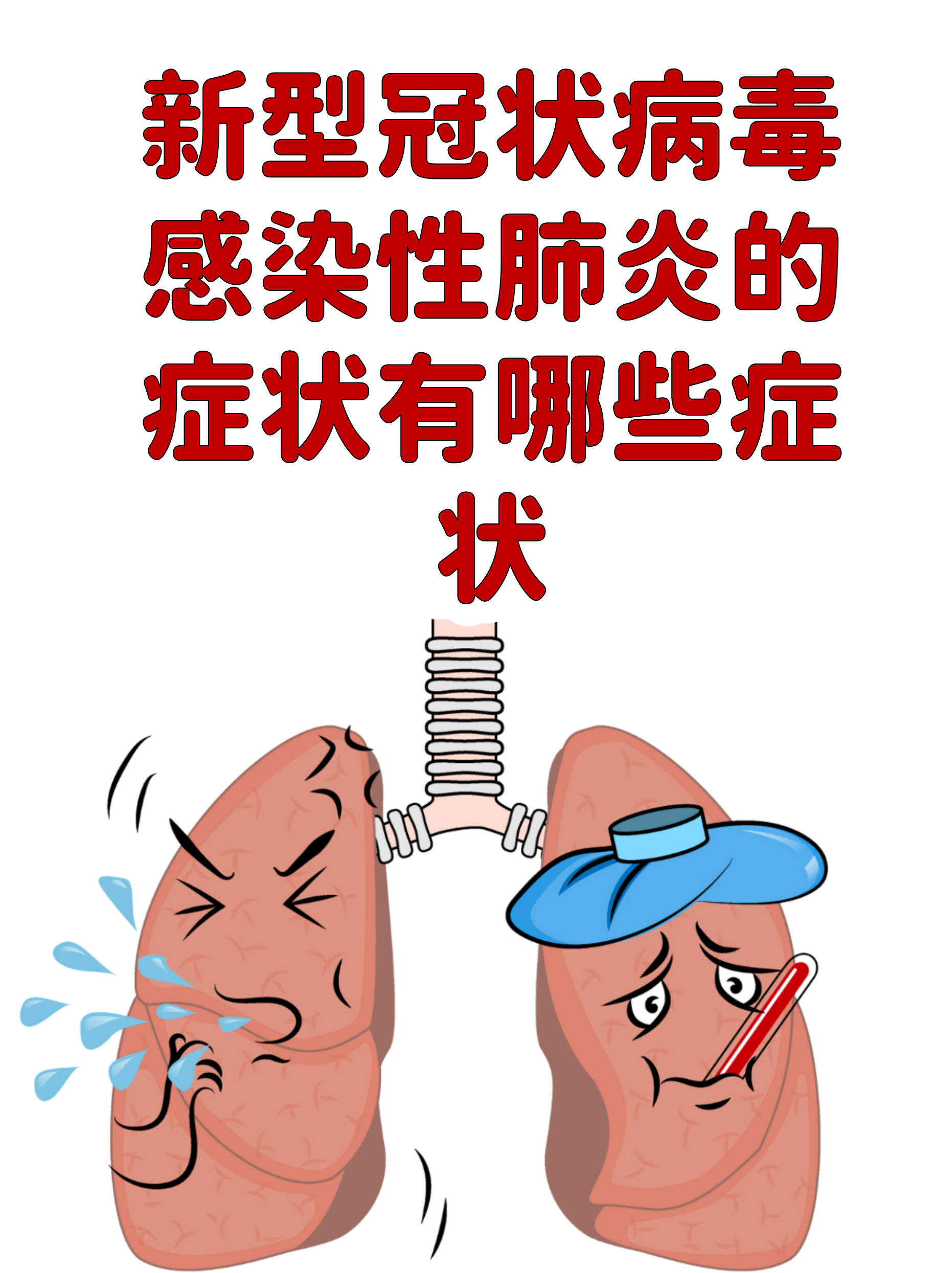 新型冠状病毒感染人数,新型冠状病毒感染人数统计-第2张图片