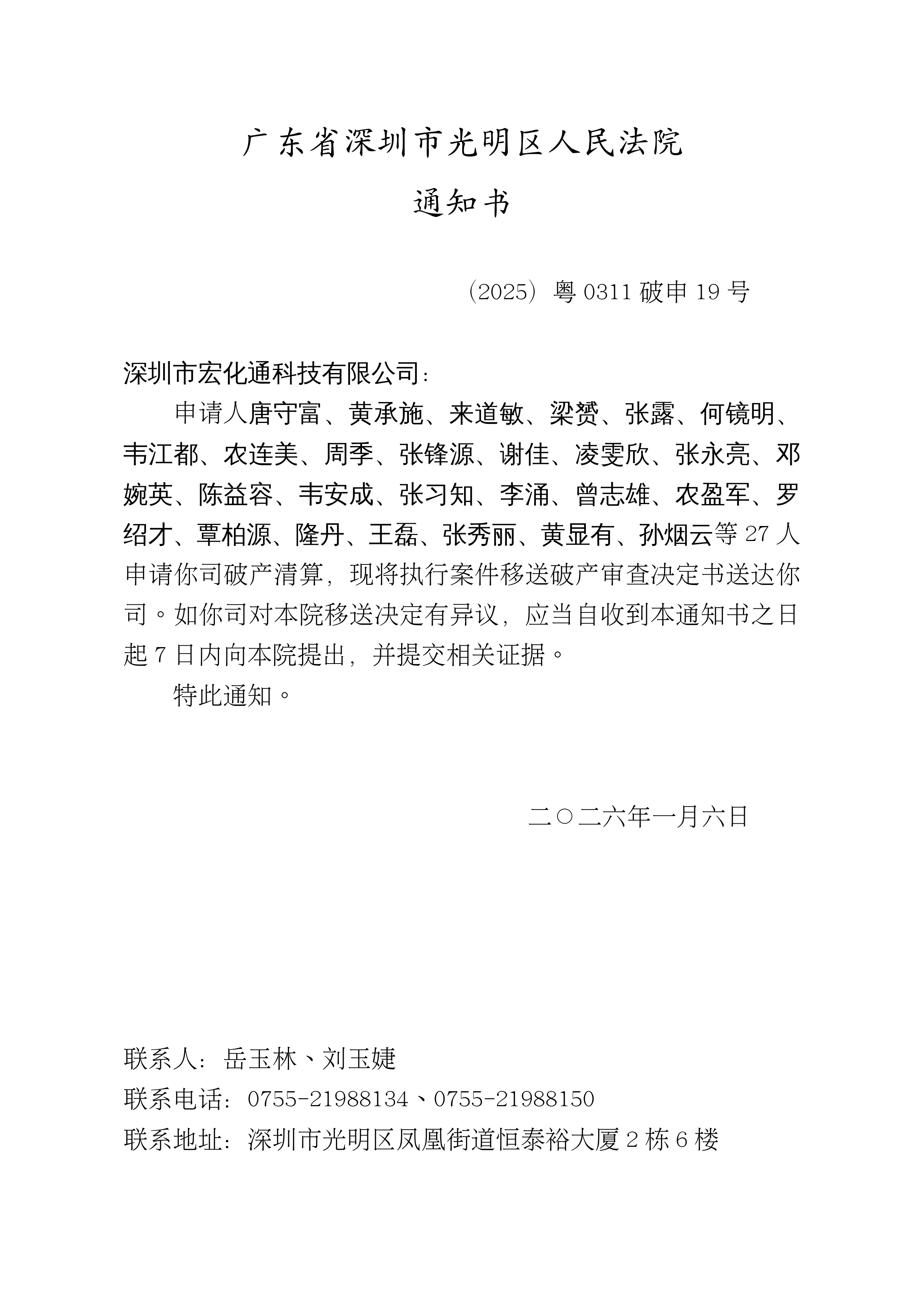 “广东新增5例本土病例” 广东新增确诊5例？-第3张图片