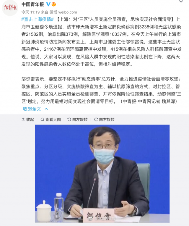 上海昨日新增本土确诊38例〃上海昨日新增本土确诊38例是真的吗-第2张图片