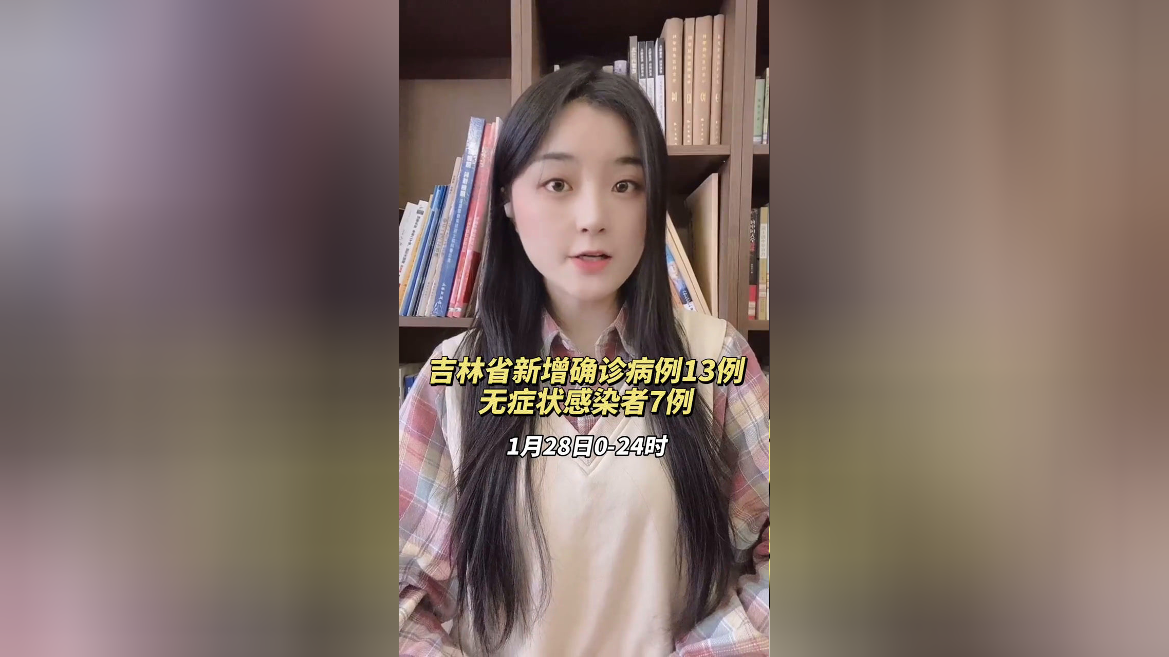 河北新增本土无症状19例,河北新增82例本地确诊病例49例本地无症状感染者-第2张图片