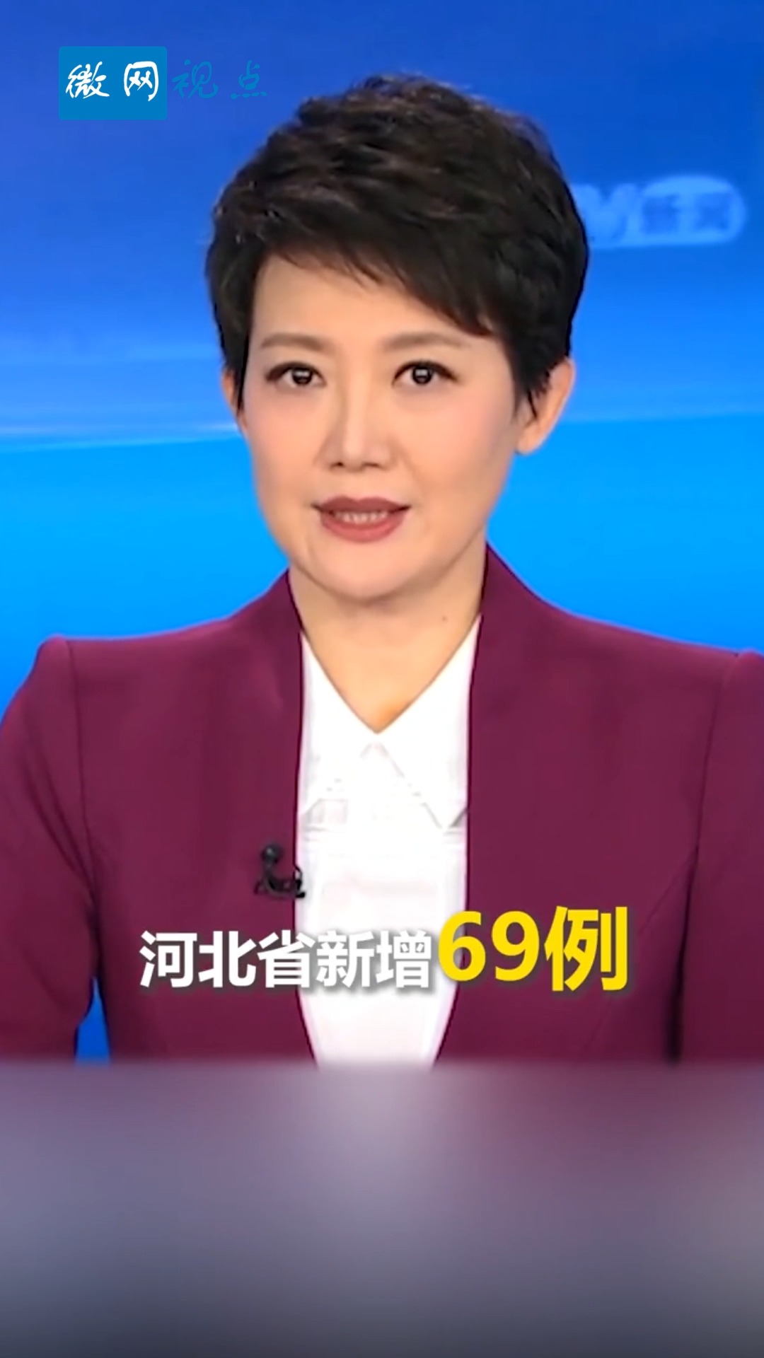 河北新增33例本土确诊40例无症状.河北新增51例本土69例无症状-第1张图片