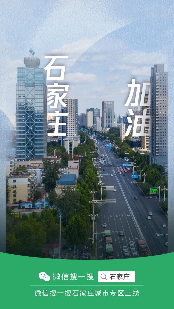 「石家庄疫情多严重?」〃石家庄疫情多严重啊-第2张图片