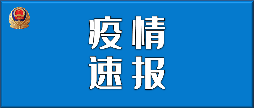北京新增62例感染者-北京新增36例确诊病例详情公布-第2张图片