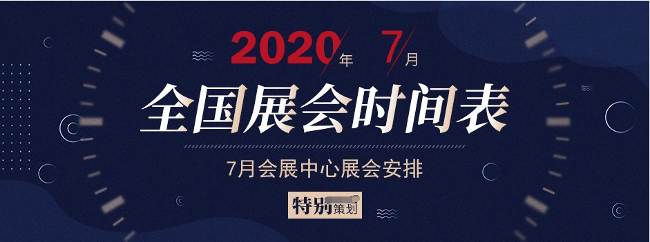 北京近况︰(北京最近展会时间表)-第2张图片