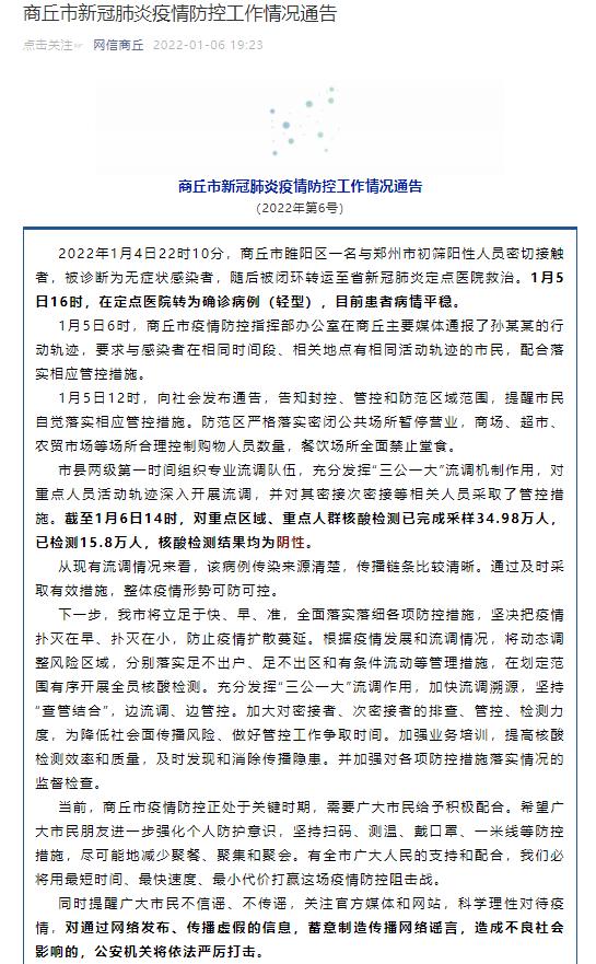 上海新增5例本土确诊78例无症状〃上海新增1例无症状患者 详情公布-第2张图片