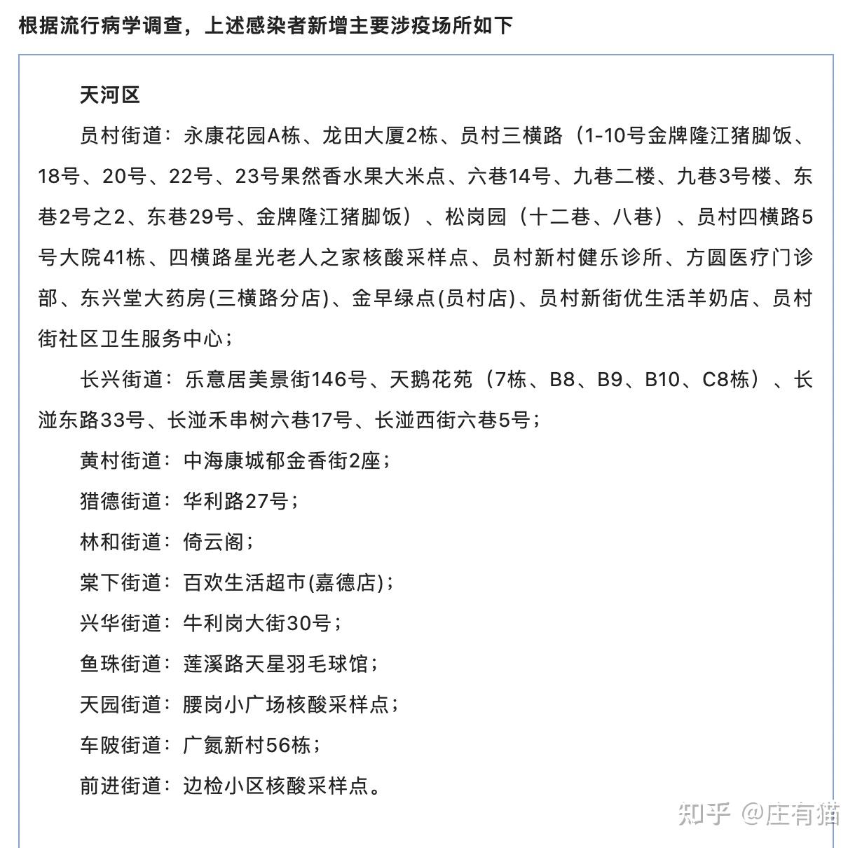 31省区市新增确诊7例︰(31省区市新增7例确诊病例)-第1张图片
