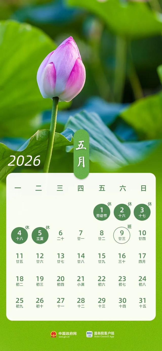 「清明节放假2023年放几天」〃2021年清明节放哪三天假-第1张图片
