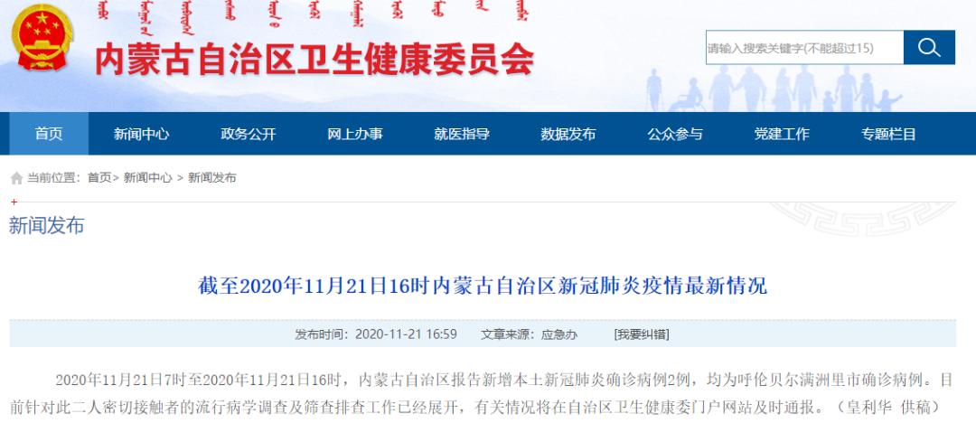 北京现有2例重型确诊病例〃北京有19例本地病例重型1例-第3张图片