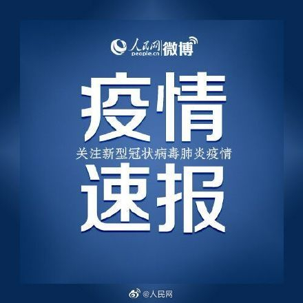“陕西西安疫情最新情况” 陕西西安疫情最新数据消息新增？-第1张图片