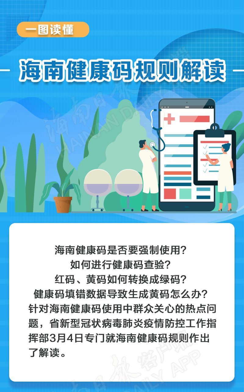 健康码取消时间︰(健康码上的时间怎么去掉)-第2张图片