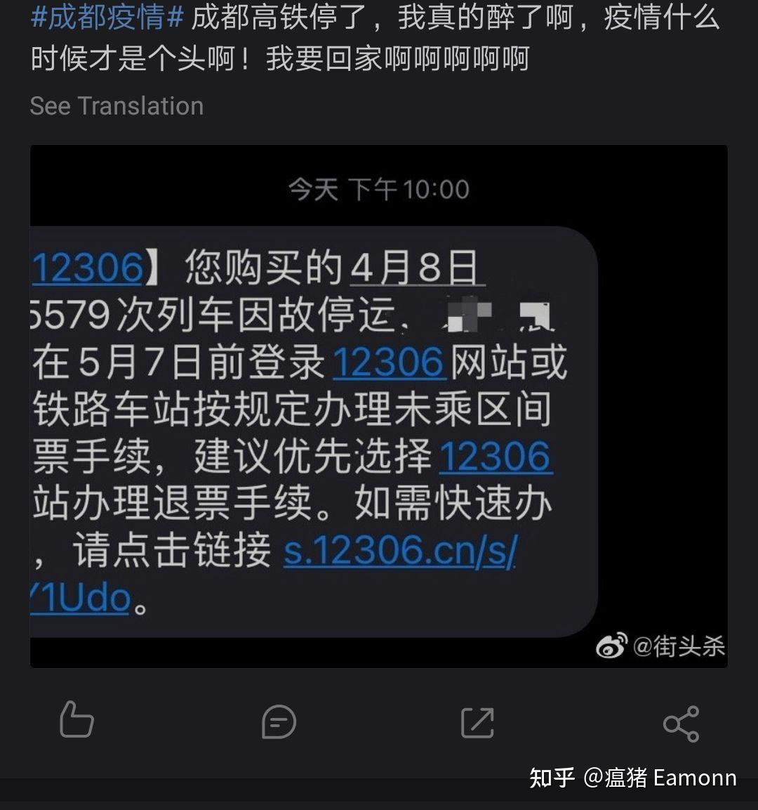 成都疫情未来3至5天是关键-成都未来三天疫情-第1张图片