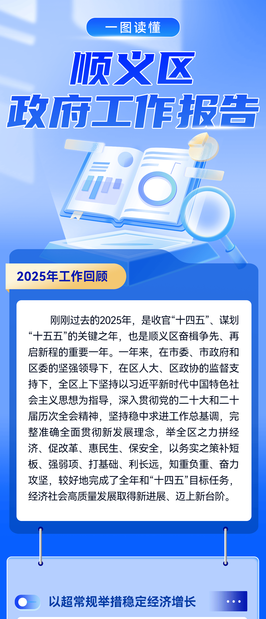 “顺义最新疫情	” 顺义最新疫情防控政策？-第1张图片
