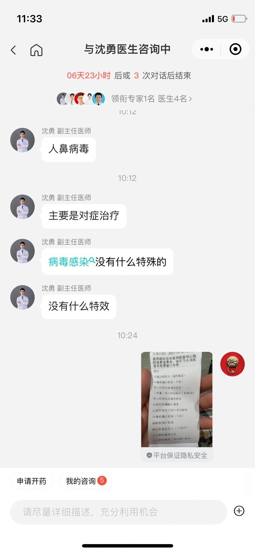 “广州核酸排查已发现阳性29人” 广州核酸排查发现阳性40人？-第1张图片