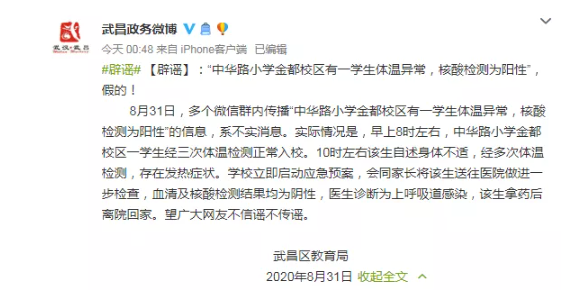 “广州核酸排查已发现阳性29人” 广州核酸排查发现阳性40人？-第3张图片