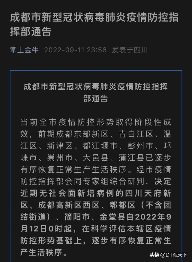 辽宁疫情-辽宁疫情解封时间-第3张图片